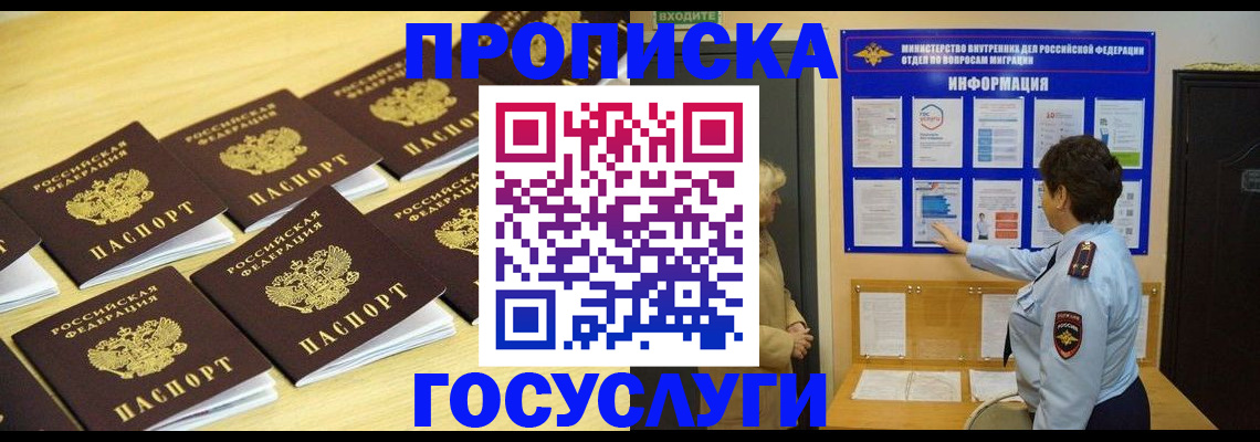 регистрация для школы в Зее