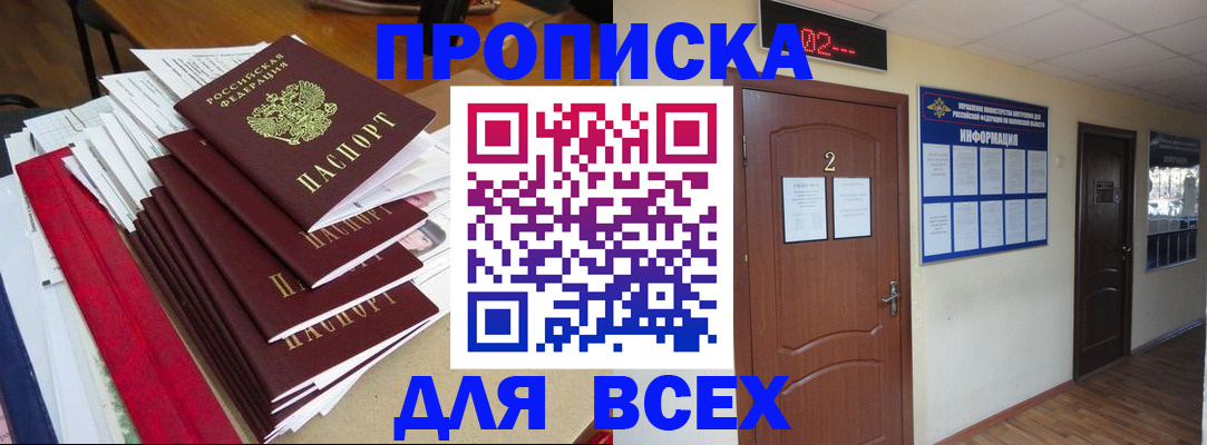 временная регистрация поиск в Зее